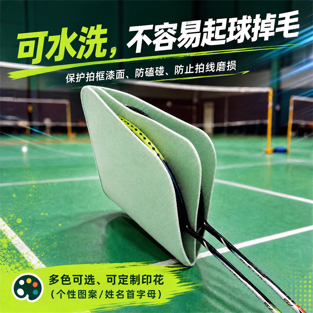 可定制羽毛球包内拍防摔防刮隔断图片