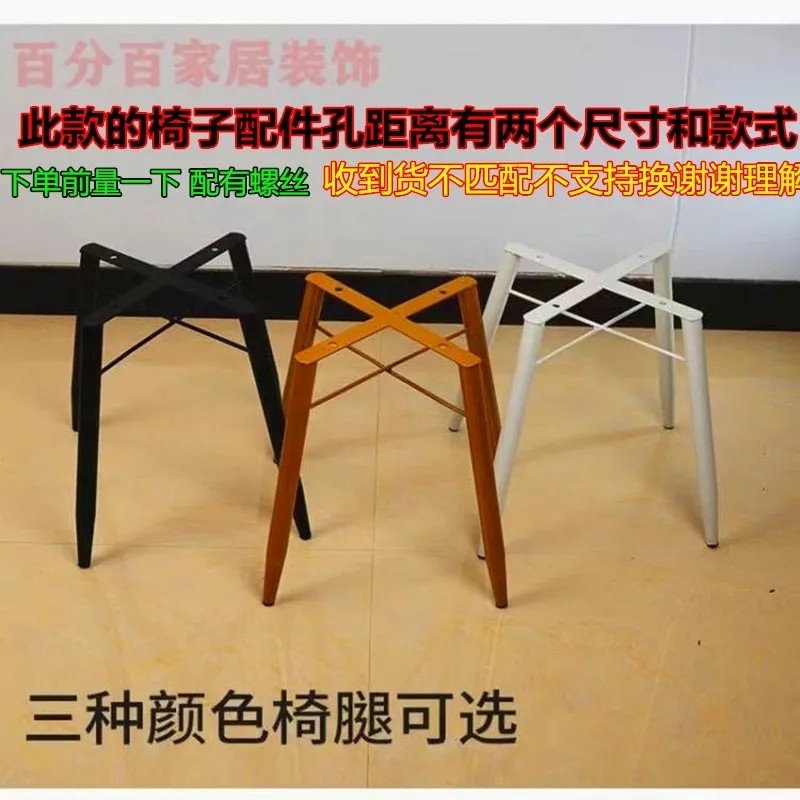 北欧椅子配件花瓣椅小花椅腿烤漆压管腿椅子椅子腿配件凳子腿支架
