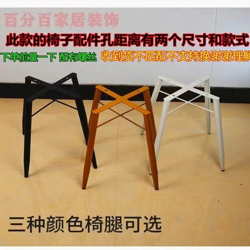 北欧椅子配件花瓣椅小花椅腿烤漆压管腿椅子椅子腿配件凳子腿支架