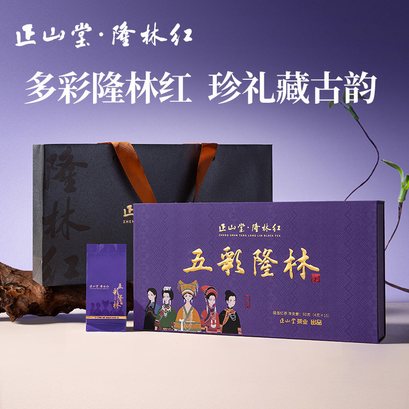 正山堂骏眉中国五彩隆林红礼盒装特级红茶正宗广西茶叶送礼60g