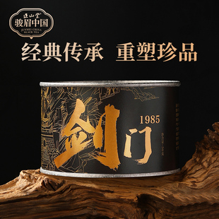 正山堂广元红骏眉中国剑门1985四川特级红茶叶单芽罐装正宗兰花香