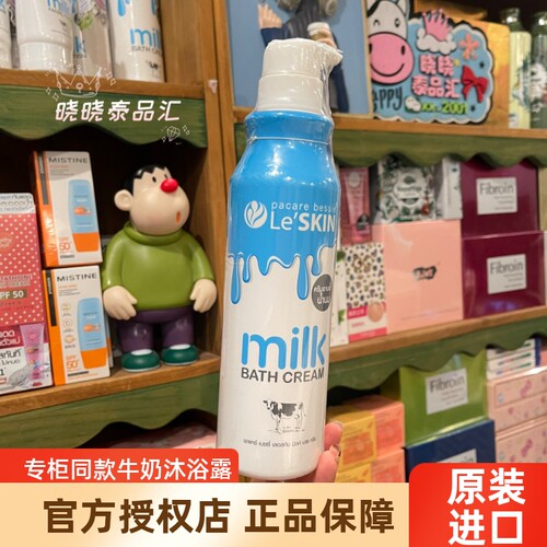 泰国乐丝汀滋润牛奶沐浴露450ml