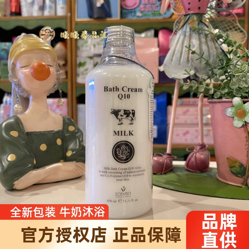 泰国Beauty buffef牛奶沐浴露BB美丽蓓菲Q10滋润保湿乳嫩白450ml