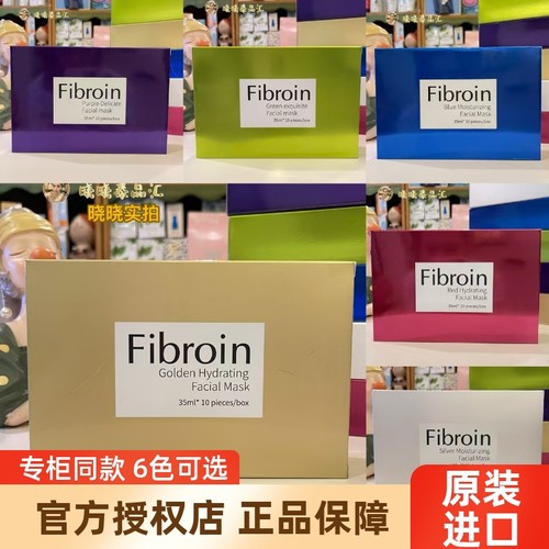 泰国正品菲必丽童颜水光面膜6色