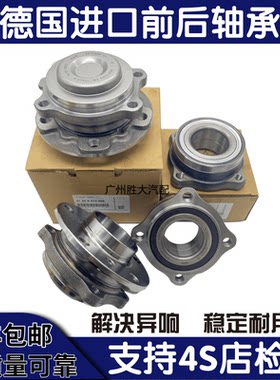 适用宝马320318325730740520523系525系X1X3X5X6前轮后轮轴头轴承
