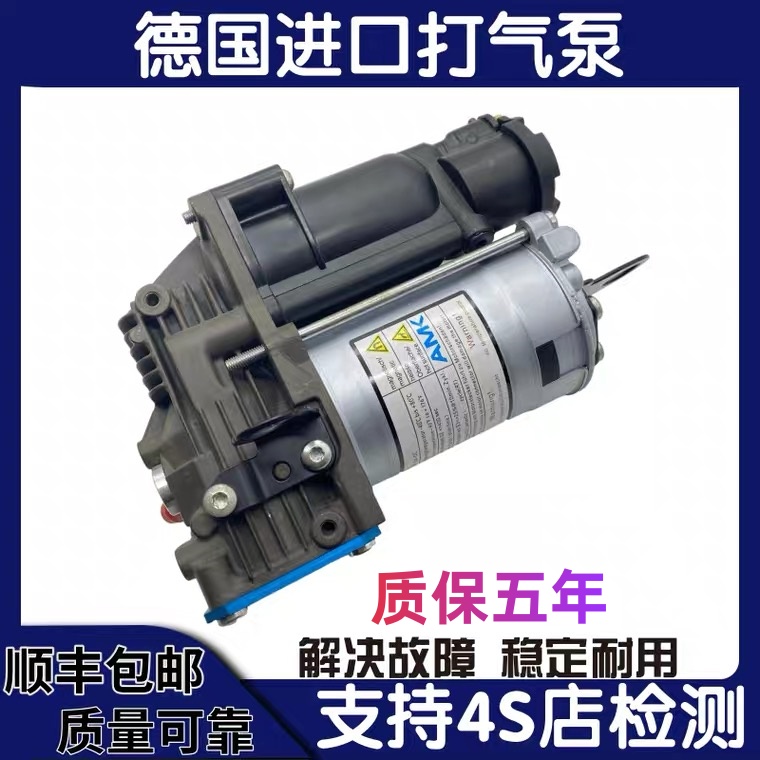 适用奔驰W164 W221 ML300 ML350 GL400 GL450 R300减震打气泵充气