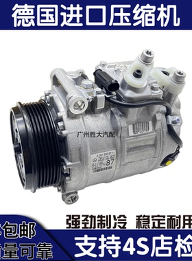 适用奔驰C200 E260 R320 GLK300  GL450 ML350 S空调压缩机冷气泵