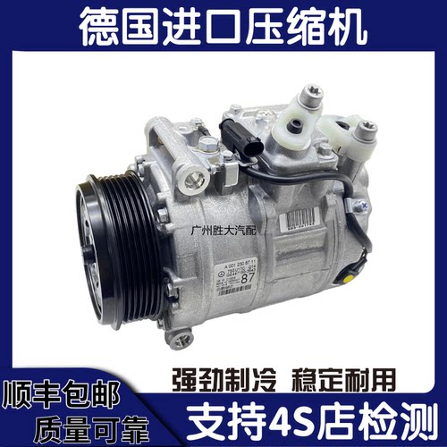 适用奔驰C200 E260 R320 GLK300  GL450 ML350 S空调压缩机冷气泵