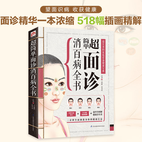 专业、实用的家庭常备健康宝典！