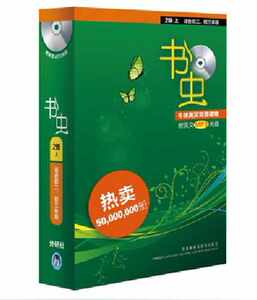 书虫二级上初二初三书虫系列全套第2级共12册附Mp3光盘中英文对照牛津英汉双语读物正版初中八九年级中学生英语课外阅读书籍外研社