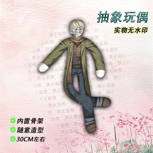 新款抽象玩偶毛绒玩具铁丝骨架PP棉填充搞怪应援礼物周边朋友礼物