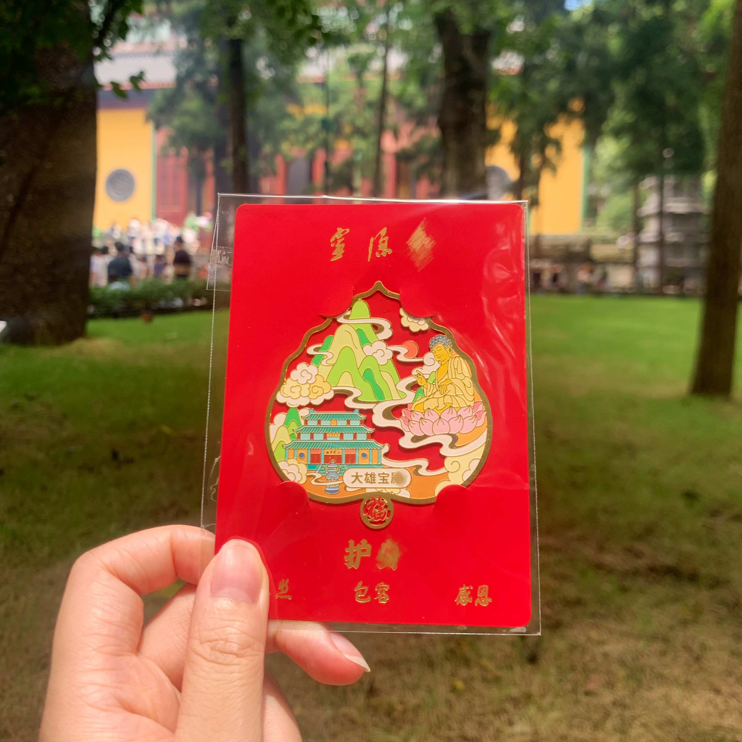 灵隐流通处书签菩提叶形平安健康观音杭州伴手礼异形国风纪念礼物