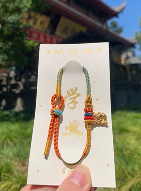 灵隐流通处手绳锦鲤彩绳智慧平安健康红绳本命朱砂好礼编绳手链