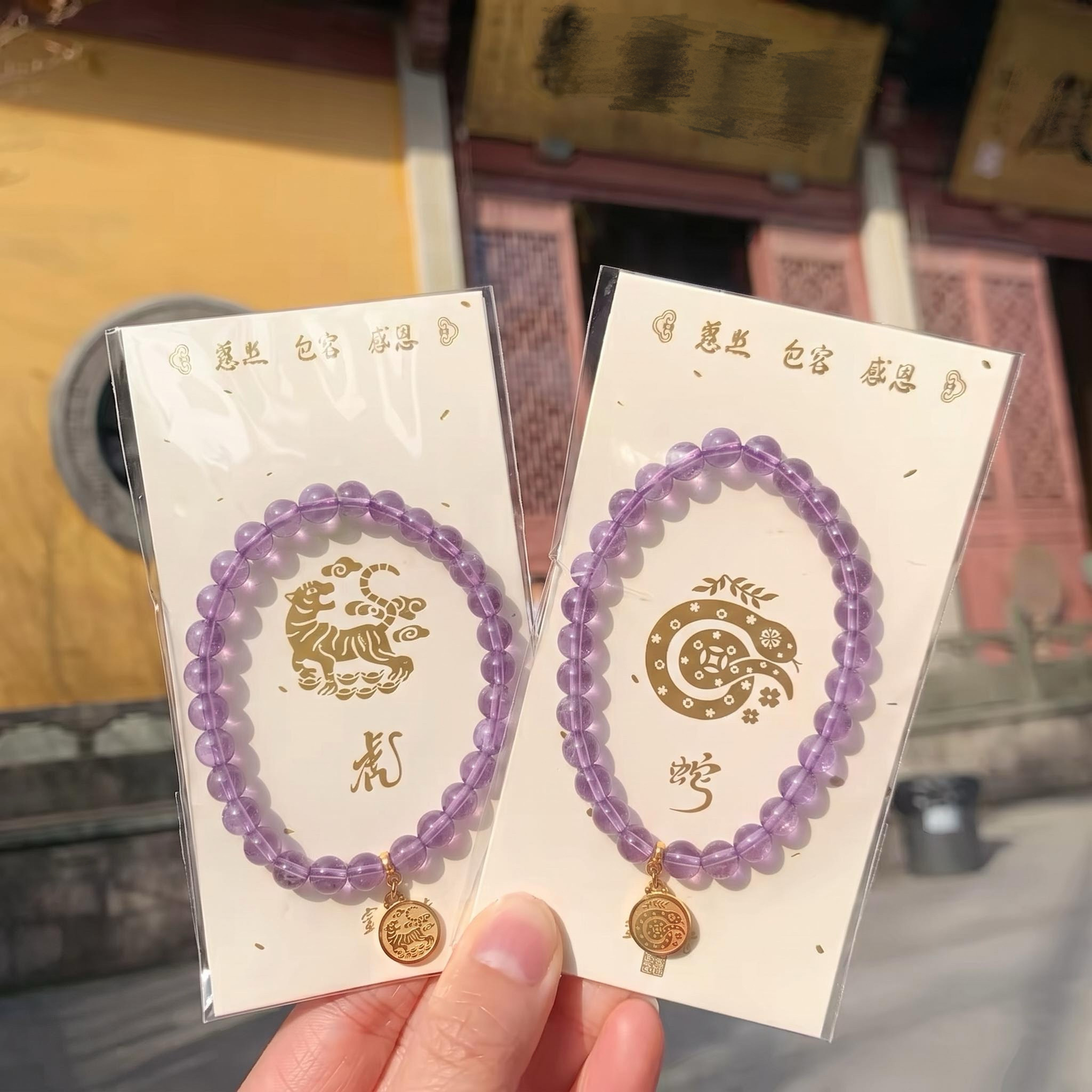 杭州灵隐流通处紫水晶手串十二生肖马年新款6mm金牌挂坠好礼手链