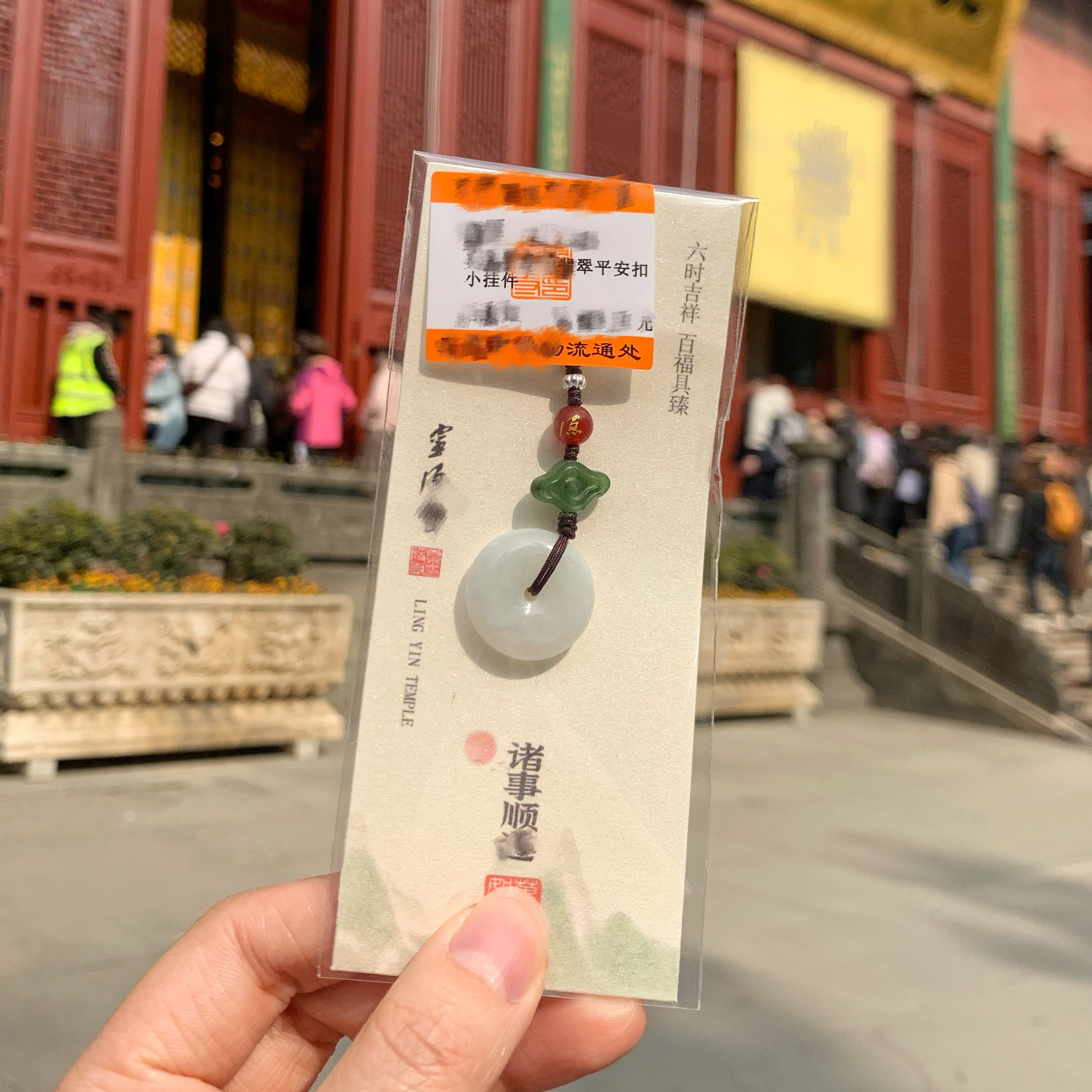 代杭州灵隐小挂件平安扣天然翡翠福豆莲蓬手机链小众好礼钥匙链