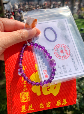 杭州灵隐紫水晶手链天然貔貅平安伴手礼水晶小珠单圈佛珠小众手串