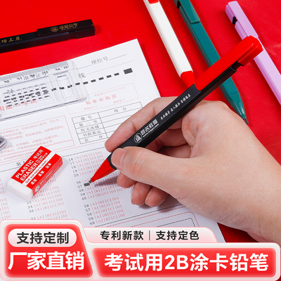 九代考试涂卡铅笔答题铅笔定制