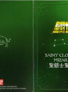 万代 圣衣神话 北欧神圣斗士 黑虎 斯多 收藏 初回特典 纪念 铁牌