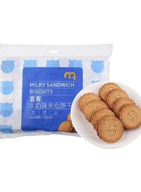 麦德龙宜客牛奶味夹心饼干880g
