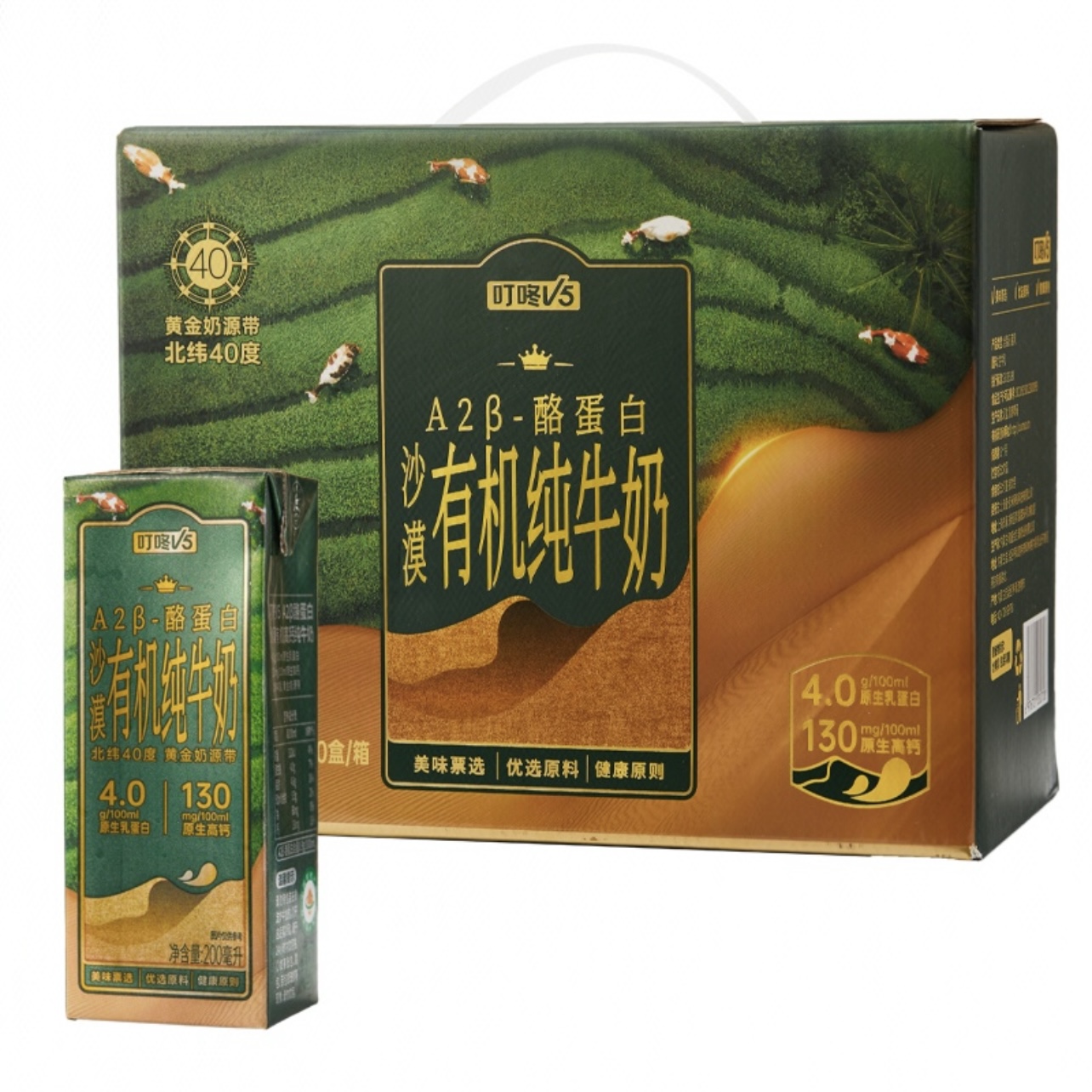叮咚V5A2β沙漠有机4.0纯牛奶