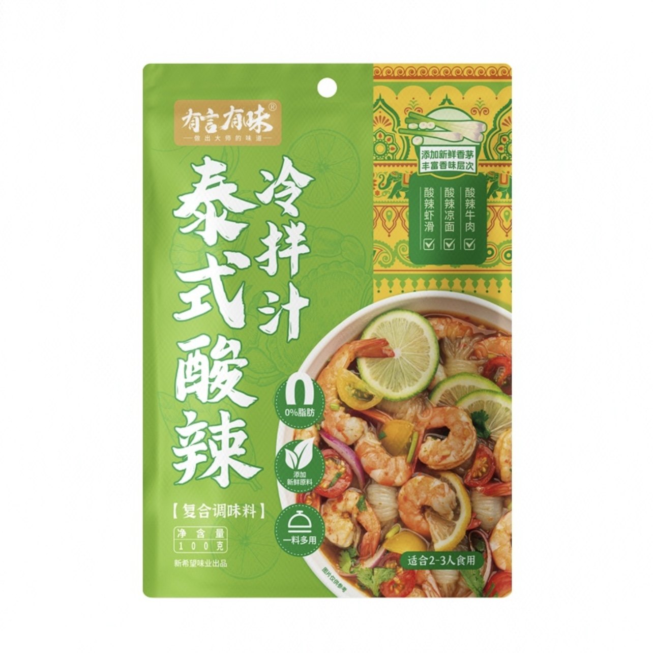 现货 有言有味 泰式酸辣冷拌汁 100g,粮油调味/速食/干货/烘焙,复合调味汁/冷泡汁/糟卤类,淘宝优惠券,粉丝福利购,淘宝优惠卷