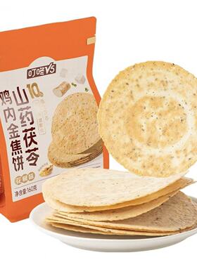 易碎品 叮咚 V5 山药茯苓鸡内金焦饼 (花椒味) 160g