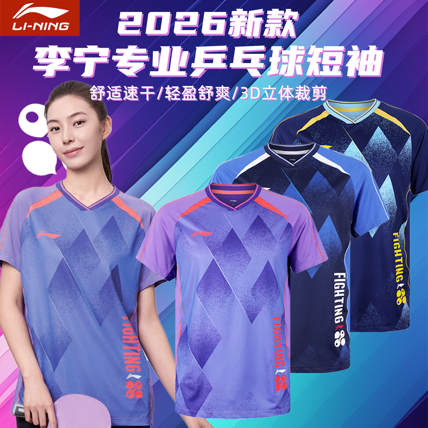 李宁乒乓球服套装男女同款吸汗透气训练服运动服专业比赛乒乓球衣