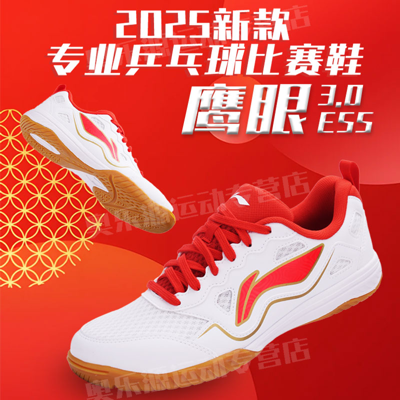 李宁专业乒乓球鞋运动鞋训练鞋子