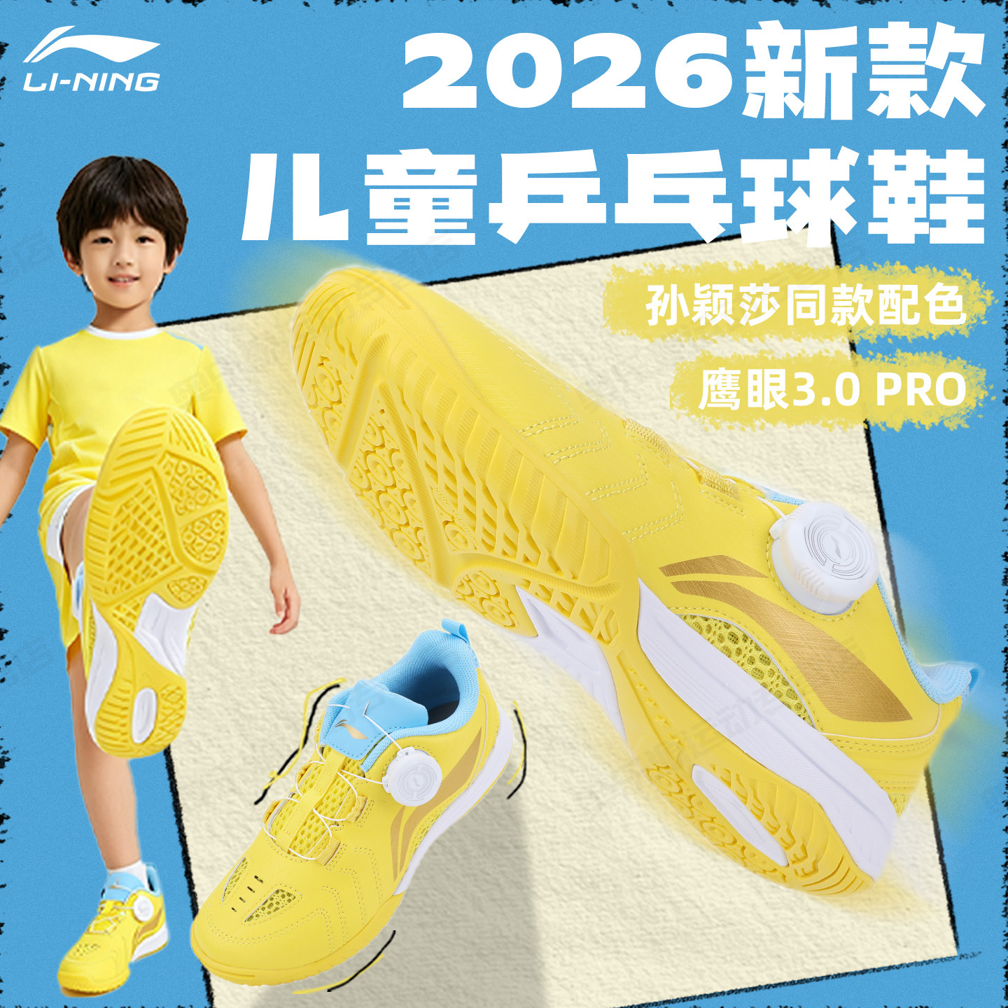 李宁儿童乒乓球鞋防滑耐磨新款图片