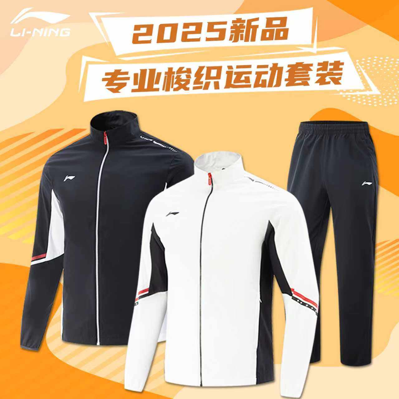 李宁乒乓球服国家队同款领奖服图片
