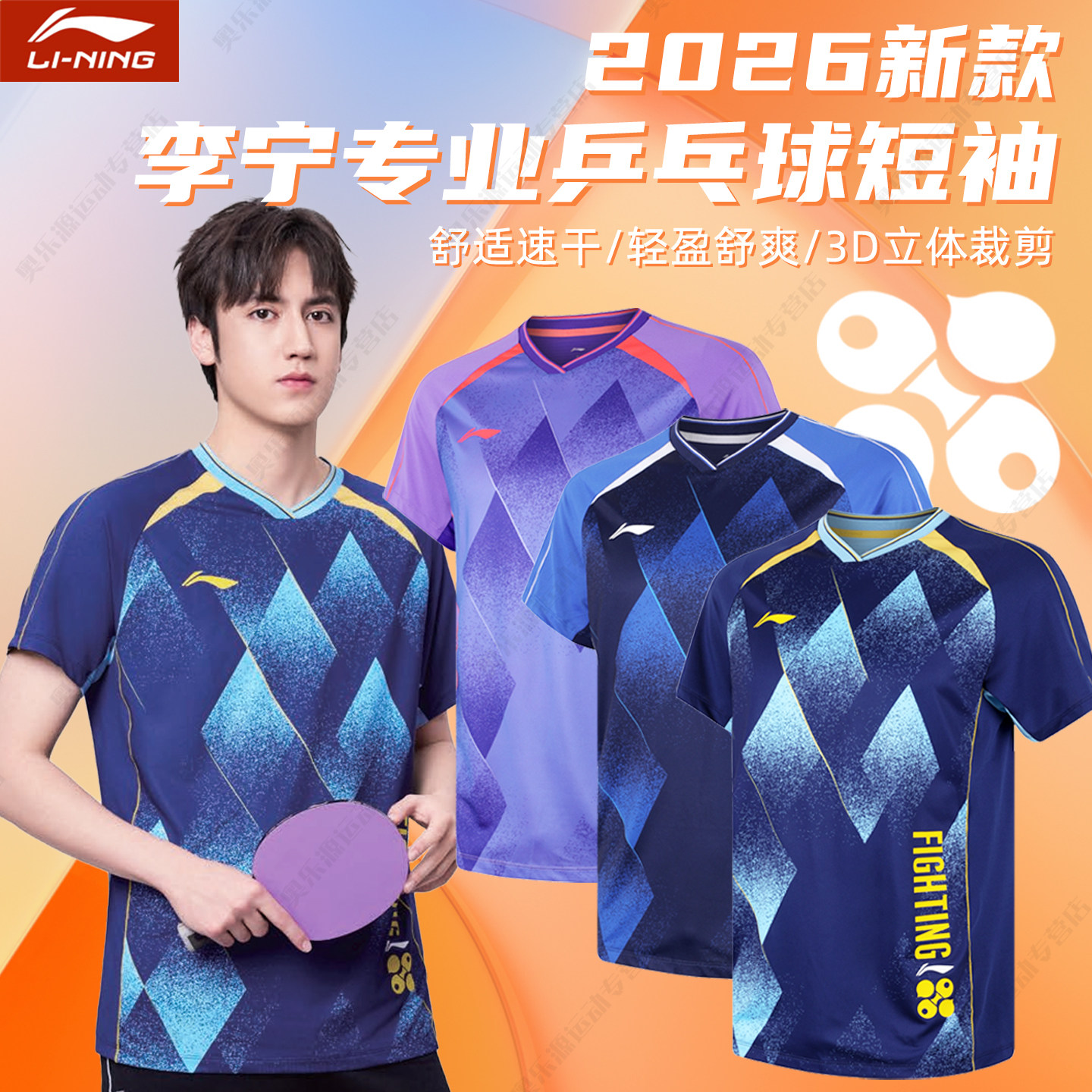 李宁乒乓球服套装男女同款吸汗透气速干短袖专业运动服比赛训练服