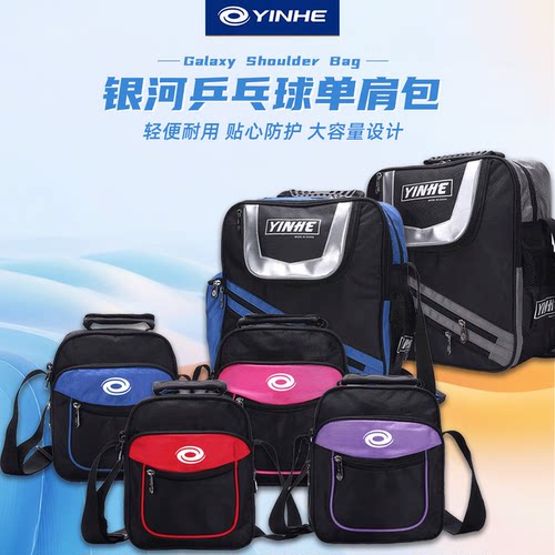银河乒乓球包多功能收纳运动包