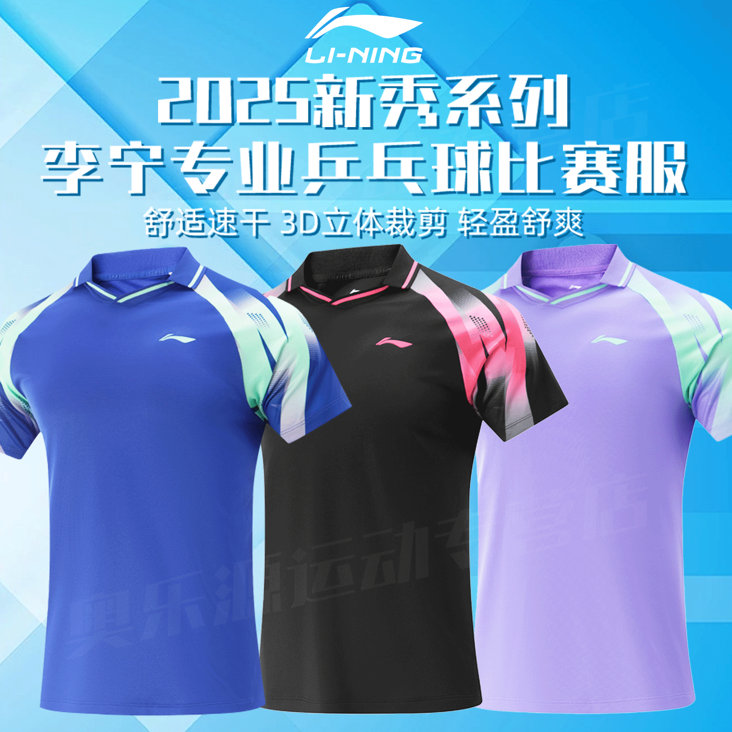 李宁乒乓球服套装比赛专用运动服