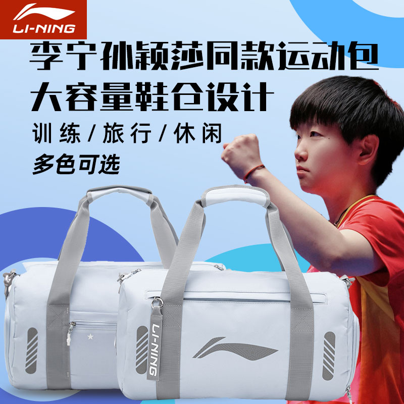 李宁2025新款孙颖莎同款单肩包