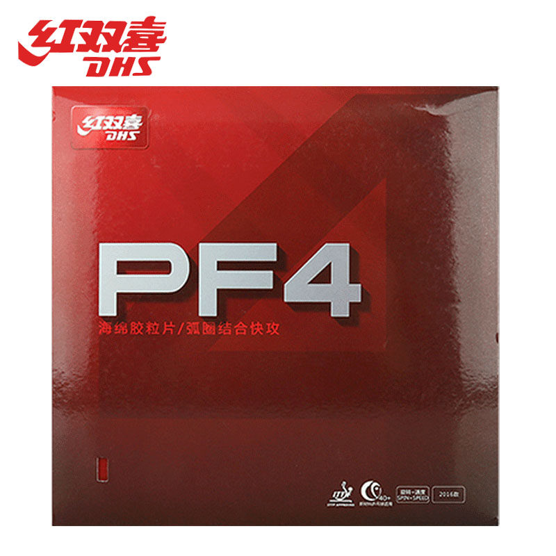 正品dhs红双喜乒乓球胶皮厚海绵粘性弧圈快攻pf4乒乓球拍反胶套胶