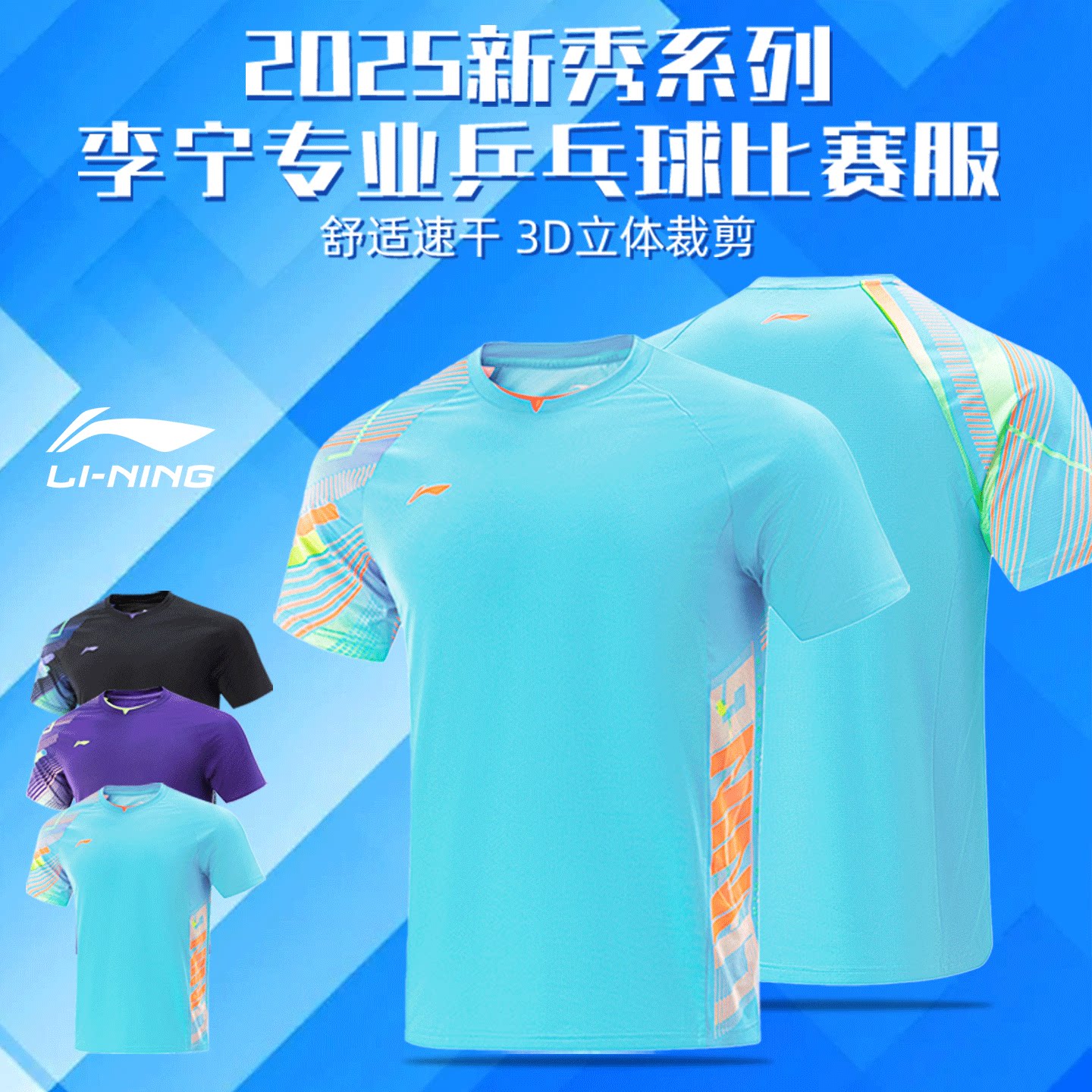 李宁乒乓球服套装男吸汗专业比赛乒乓球衣透气运动服训练服正品女
