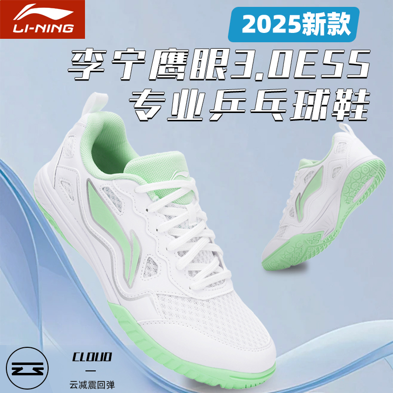 李宁乒乓球鞋专业耐磨运动鞋
