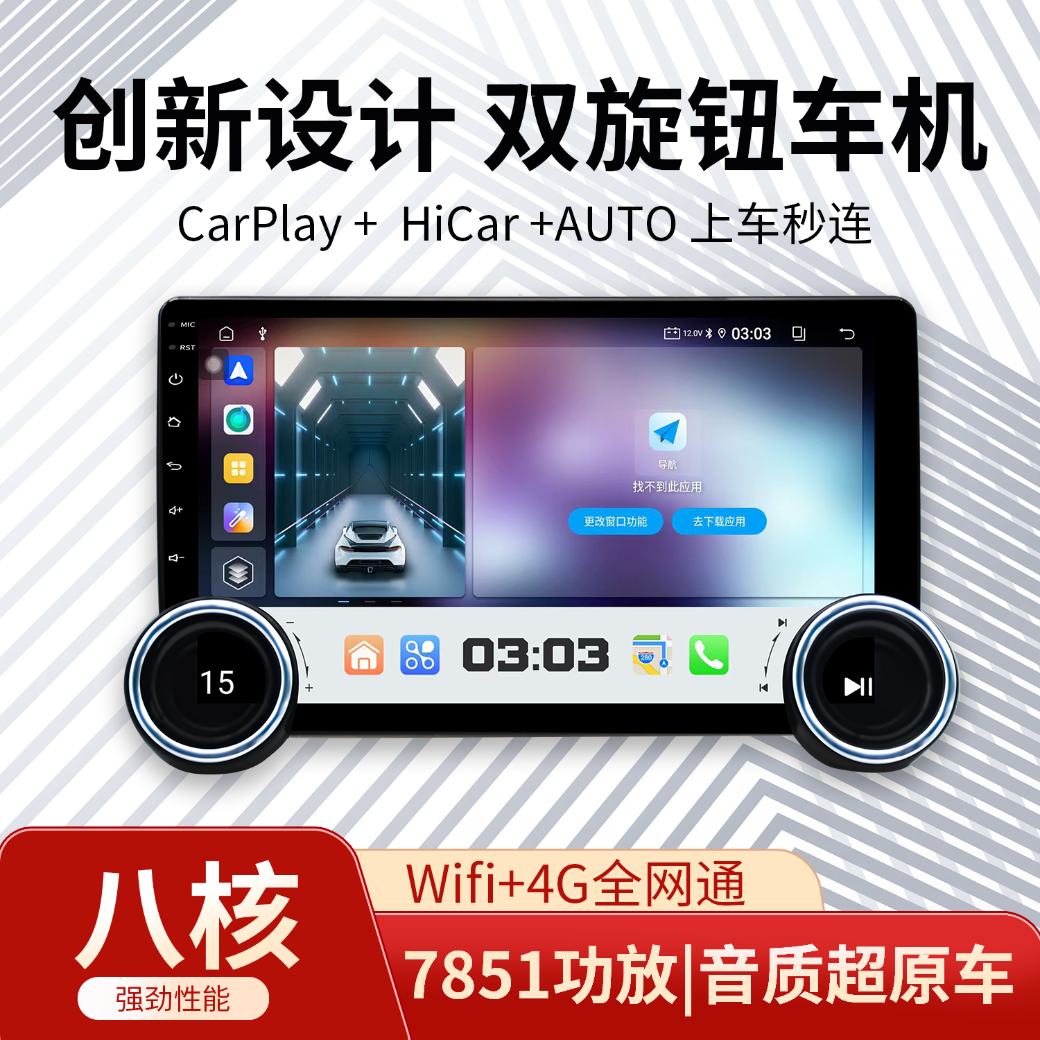 10寸11寸13寸安卓双旋钮车机导航