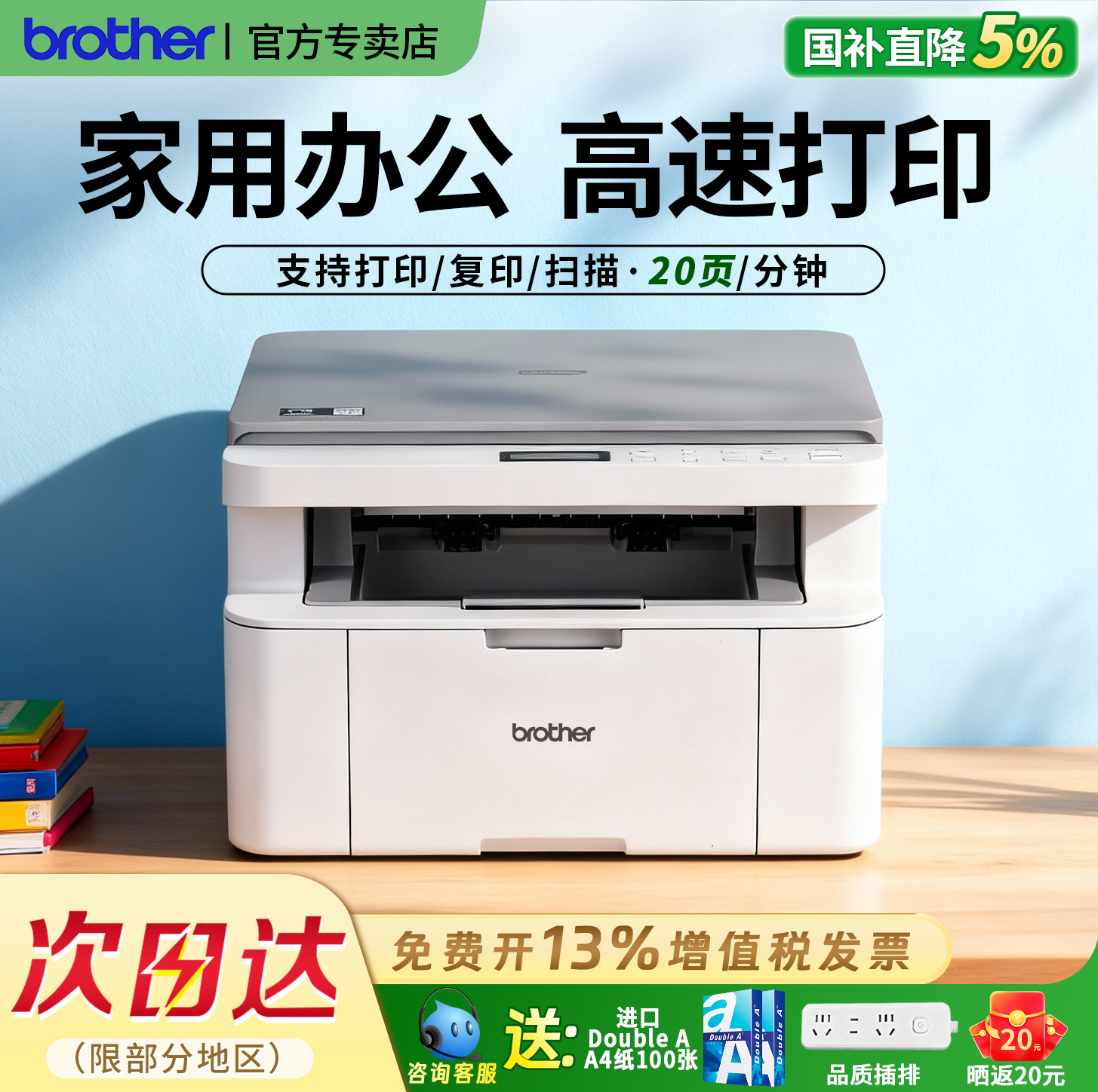 �������� brother�ֵܴ�ӡ��1638W/1228/1238/1808�칫ר�ü����ӡ��ӡһ��С�ͼ��ö๦��A4��ӡ�����ߴ�ӡ 728.85Ԫ(������)