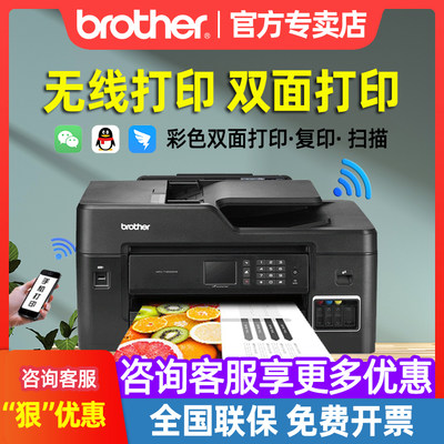 打印机brother多功能彩色喷墨