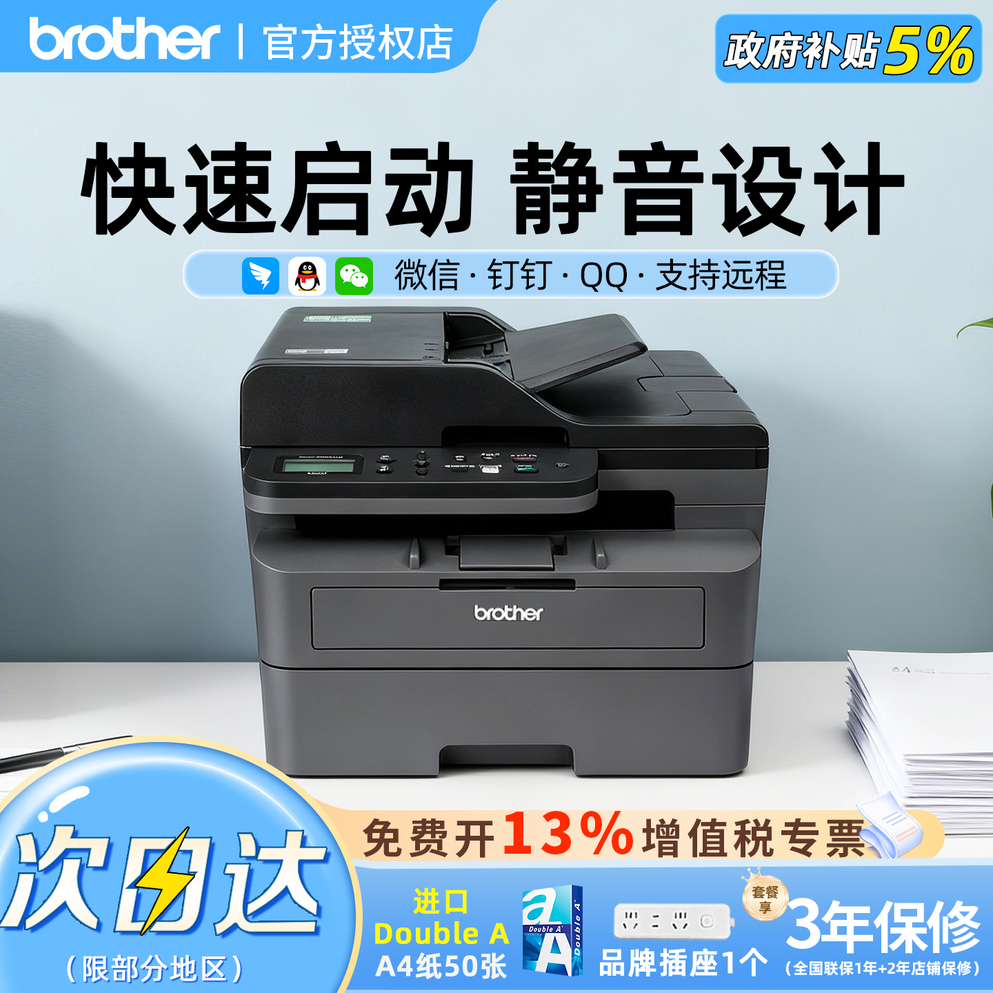 顺丰兄弟打印机自动双面打印