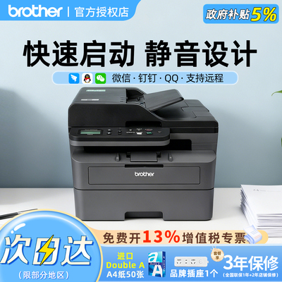 顺丰兄弟打印机自动双面打印