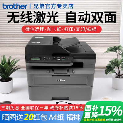 顺丰激光打印机家用兄弟打印机
