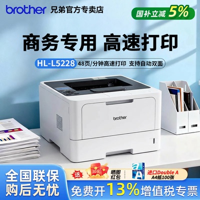 兄弟HL-L5218D黑白激光有线连接