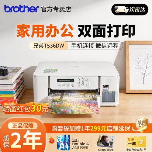 彩色喷墨打印机,家用办公皆适合~