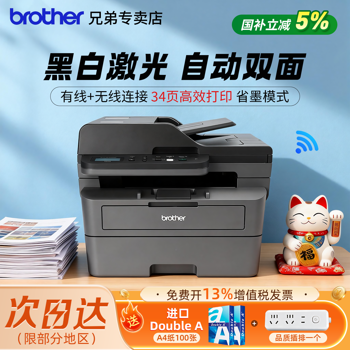 ~政府补贴 兄弟DCP-L2508DW 2548黑白激光打印机带输稿器复印扫描一体机办公多功能高速无线网络A4自动双面~