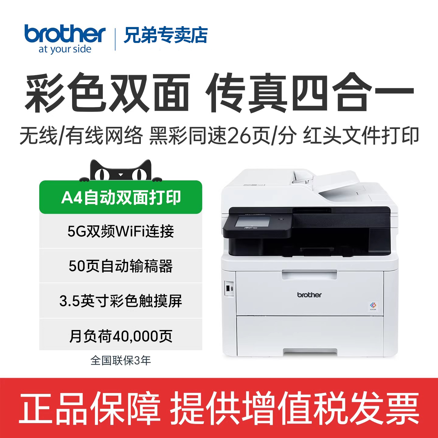 【政府补贴】兄弟brother MFC-L3768CDW无线彩色