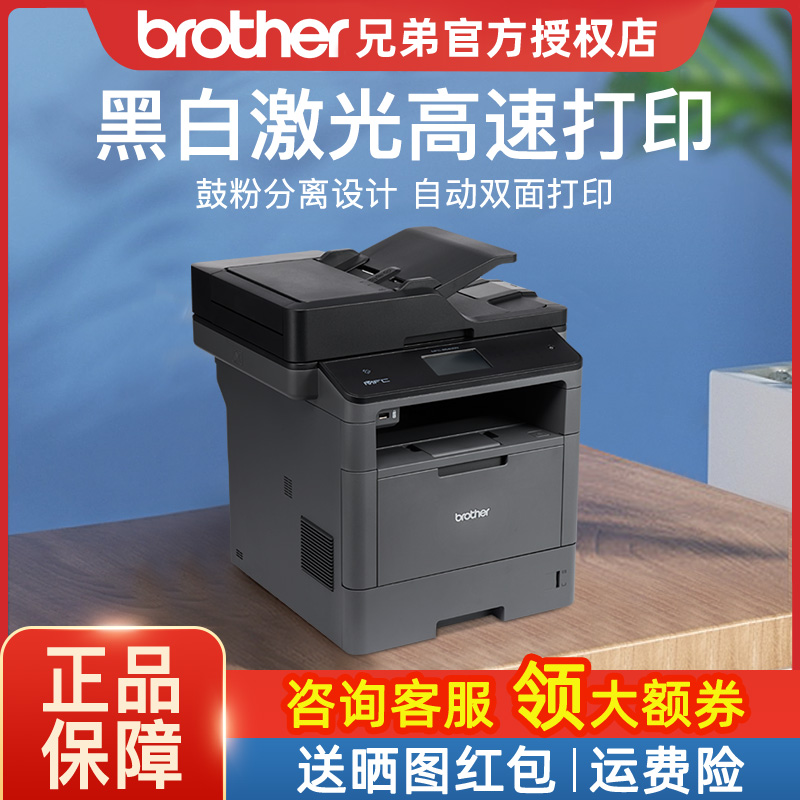 brother兄弟激光自动复印打印机