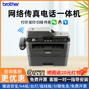 顺丰brother兄弟打印机办公专用激光复印扫描传真电话一体机办公家用自动双面四合一7380/7480D/7880DN