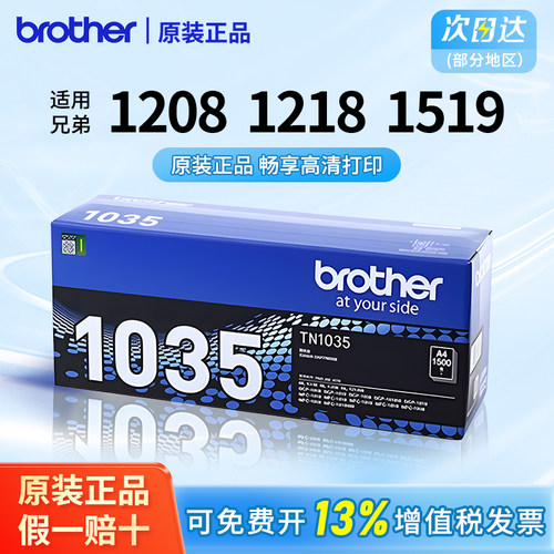 适用1208/1218/1519机型兄弟粉盒